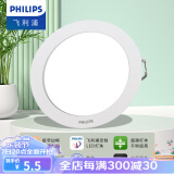 飞利浦（PHILIPS） LED筒灯高显防眩孔径75mm嵌入式天花过道三色孔灯超薄桶洞筒射灯 超薄3.5W中性光4000K开孔70-80mm