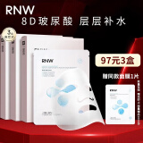 如薇（RNW）面膜补水女8d玻尿酸面部保湿积雪草精华男女士深层锁水滋润熬夜 玻尿酸补水面膜 30片