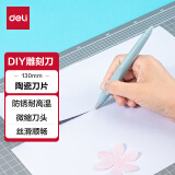 得力(deli)陶瓷刀头雕刻刀 手工DIY美术刀 橡皮印章雕刻刀 浅蓝2103