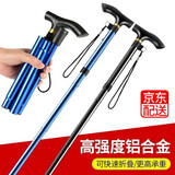 欧梵普（oufanpu）折叠登山杖高硬度超轻便携式折叠手杖专业户外登山伸缩登山男女款 登山杖-（铝合金蓝色）