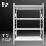 固库仓储货架轻型货架仓库货架家用置物架服装库房展示架子可订制 白色主架 120*40*200=4层/每层载150KG
