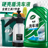 龟牌（Turtle Wax）硬壳盾洗车液水蜡清洁剂去油膜大桶强力去污泡沫套装汽车用品 洗车工具大全 2L 1瓶