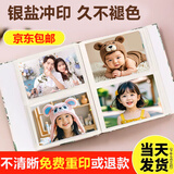 世纪开元 洗照片高清冲印相片打印晒手机照冲洗服务定制宝宝全家福图片毕业合照乐凯相纸绒面6英寸20张