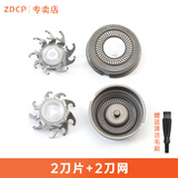 ZDCP适用飞科剃须刀刀头FS711FS871 FS873FS862 875 829 876刀片刀网 2刀2网