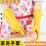 洗碗手套家务厨房耐用加绒加厚橡胶女胶防水加长胶皮洗衣服刷碗 黄色洗碗手套（不加绒）