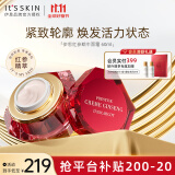 伊思 (it's skin)红参蜗牛面霜 60ml 淡纹提拉紧致补水保湿干皮挚爱 