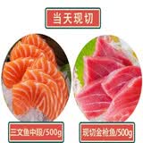 前岔 新疆三文鱼鱼片生鲜寿司 深海金枪鱼海鲜水产 1.8斤混合三文鱼400克+金枪鱼1斤