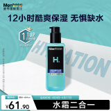 曼秀雷敦男士爽肤水145ml 化妆水保湿清爽补水啫喱 护肤品须后水男