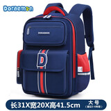 FUTURE ELITE哆啦A梦小学生儿童书包男童一二三到五六年级男孩女生减负双肩包 D9062藏青大号【3-6年级】