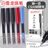 白雪 T1277 直液式走珠笔 CS笔头 0.5mm 速干 签字笔中性笔 办公考试刷题 黑色12支/盒