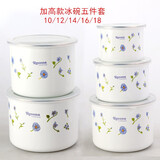 辉成绘通 搪瓷五件套保鲜碗搪瓷冰碗套装碗多用保鲜碗保鲜盒搪瓷碗搪瓷盆 加高小兰花五件套