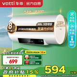 华帝（VATTI）国家政府补贴60升电热水器家用热水器省电2100W双管速热一键预约出水断电 DDF60-i14022以旧换新