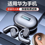 诗古沃适配华为蓝牙耳机挂耳式无线耳机2025最新款不入耳蓝牙耳机运动耳机跑步耳机超长续航降噪耳机蓝牙 黑色【无损音质+全景音质】 【2025顶配新款】舒适久戴不痛