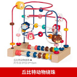 诺予安儿童绕珠串珠宝宝婴幼儿童早教玩具串珠子数量颜色小动物认知玩具 丘比特动物绕珠