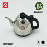 金灶/ 金灶K9烧水壶单壶底座原装配件H F K 系列不锈钢304智能茶壶 金灶壶K6 K7 K8 K9.K905.K9C通用