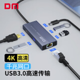 DM大迈 Type-C六合一扩展坞USB-C转HDMI转换器4K网线转接头苹果华为电脑Macbook笔记本CHB061