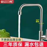 壹品印象 304不锈钢厨房水龙头 单冷热水家用防溅水洗菜盆单冷洗手池 【单冷】不锈钢七字水龙头