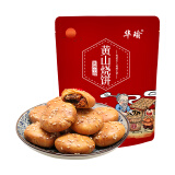 华瑜黄山烧饼 安徽徽味特产小吃零食梅干菜扣肉小酥饼辣味170g