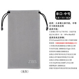 ZBS手机收纳袋绒布充电宝保护套耳机数据线束口袋子小数码配件包便携 单口-中号