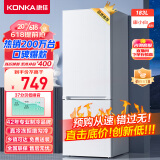康佳183升两门二门双开门电冰箱节能低噪小型家用冷藏冷冻宿舍租房两天仅约一度电BCD-183GB2SU