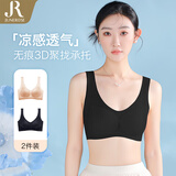 六月玫瑰 内衣女新款无痕透气轻薄无钢圈背心式文胸内衣薄款2件装 黑色+肤色 M
