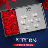 餐将军 999银针一周耳钉礼盒高档实用结婚纪念日生日礼物圣诞节女友老婆
