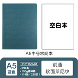 前通（front） front前通A5软面空白方格本手账学生简约记事本加厚日记商本DV69T莱尼纹款 DV69T-A501K-空白蓝色