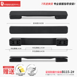 拉杆行李箱包把手配件旅行密码皮箱拉手提手把维修手柄拎手柄替换 B115-2#软把手