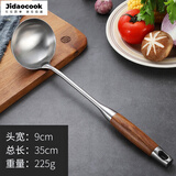 Jidaocook304不锈钢花梨木厨具套装家用锅铲厨房铲勺锅铲家用炒菜铲子 304花梨柄 粥勺