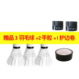 红双喜（DHS）贈品大礼包 单拍不发货   3羽毛球2手胶1护边卷