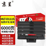 京呈m2071hw墨盒适用三星111硒鼓xpress-m2070w打印机m2071fh/hw M2020/W M2021/W M2022/M2070激光一体机硒鼓 【6000页】MLT-D111S 硒