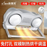 科狮龙浴霸壁挂式卫生间灯暖家用风暖挂壁多功能浴室暖风机取暖灯免打孔 摆风-白泡漏保【遥控+触控】E