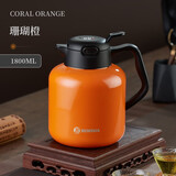 BEMEGA英国焖茶壶家用白茶焖泡壶茶水分离泡茶水壶大容量智能泡茶保温壶 珊瑚橙【陶瓷抗菌内胆】 1800ml