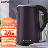 志高（CHIGO）电水壶烧水壶电热水壶 304不锈钢双层防烫 1.8L容量开水壶 ZD18A-708G8 紫色