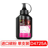 格美格适用三星4521f硒鼓SCX-4321ns墨盒D4725a墨粉1610碳粉4621ML2010 进口碳粉一支装