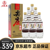 五粮液股份出品 四川宜宾总厂生产 浓香型白酒 52度 500mL 6瓶 尖庄白标