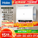 海尔（Haier）国家补贴20%双胆扁桶电热水器50升 BK3MINI 鲜活水 3300W变频速热 一级能效 家用储水式 镁棒免换 
