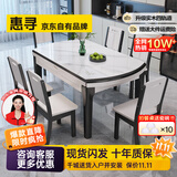 惠寻 京东自有品牌 现代简约岩板餐桌椅组合小户型可伸缩餐桌家用饭桌 亮光雪山白/黑白框架-205木椅 1.35米 一桌六椅(升级实木四轨道)