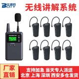 比西特（Bcity） 无线讲解器313T/911R 一对多同声传译导游解说系统团队接待讲解耳机耳麦911R 60个耳机套装（1个讲话+60耳机+2个30位充）