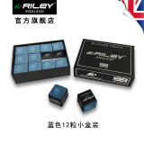 RILEY英国RILEY台球巧克粉R8001GR/BL-12职业比赛 蓝色12粒小盒装