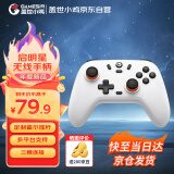 盖世小鸡GAMESIR-启明星无线游戏手柄switch手柄 手机安卓苹果电脑Steam电视特斯拉霍尔摇杆蓝牙原神塞尔达