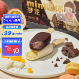 梦龙和路雪 迷你梦龙白巧克力热情果+黑巧克力冰淇淋促销装 42g*3*2支