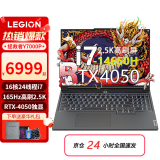 联想（Lenovo）拯救者Y7000P 2024款14代酷睿i7高性能玩家级电竞游戏笔记本电脑满血满功耗40系光追独立显卡 标配i7-14650HX 16G 1TB 4050 16英寸｜2.5K电竞屏