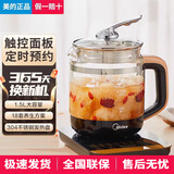 美的 养生壶电热水壶多功能烧水壶煎药壶玻璃水壶1.5L煮茶壶 预约 WGE1703b【赠配滤网蛋架】 1.5L