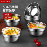美厨（maxcook）304不锈钢碗 汤碗双层隔热餐具面碗12cm 6只装 MCWA8771