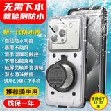 SZYG自检防水手机壳外卖骑手通用可充电暴雨不跳屏游泳潜水可触屏适用华为苹果小米oppo荣耀vivo三星等 黑色自检防水壳 适用除苹果外所有品牌手机（6.9英寸 无按键纯触屏