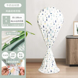 麦诺居家麦诺居家 空气循环扇罩子全包布格力通用保护套落地扇风扇防尘罩 北欧小树 中号【弹力牛奶丝】