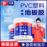 浅新（QIANXIN）水性地毯胶水PVC地板胶水地板革专用胶高粘度强力胶铺地毯万能胶 3KG约施工18-21平方