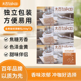 太古金黄咖啡糖包调糖咖啡奶茶伴侣赤砂糖咖啡用糖黄糖包独立小包250g 【家庭畅享|150包】250g*3盒