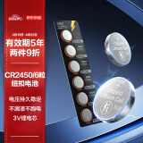 京东京造 CR2450纽扣电池6粒装 3V锂电池 适用汽车钥匙手表遥控器
